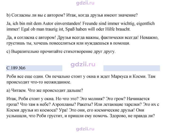 Скан решения номера 189
