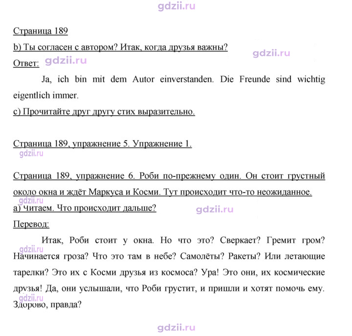 Скан решения номера 189