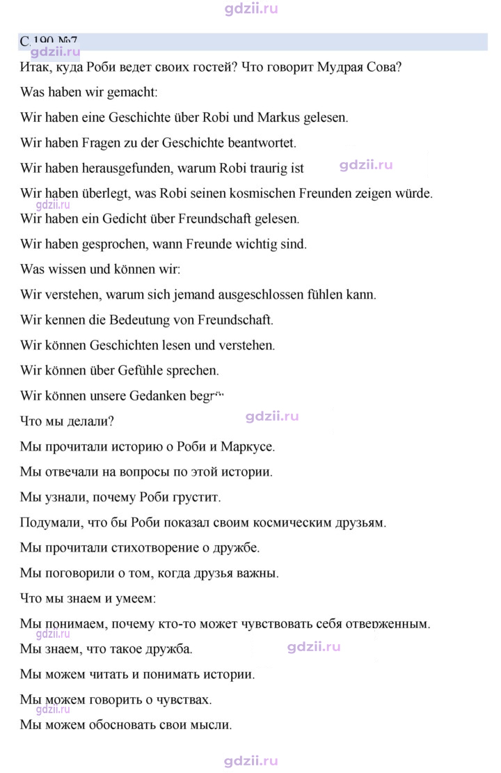 Скан решения номера 190-191