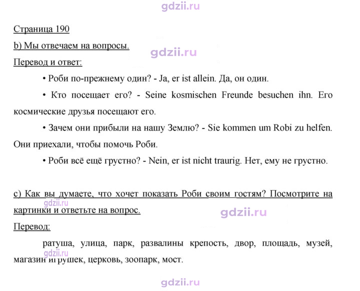 Скан решения номера 190-191