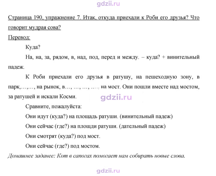 Скан решения номера 190-191