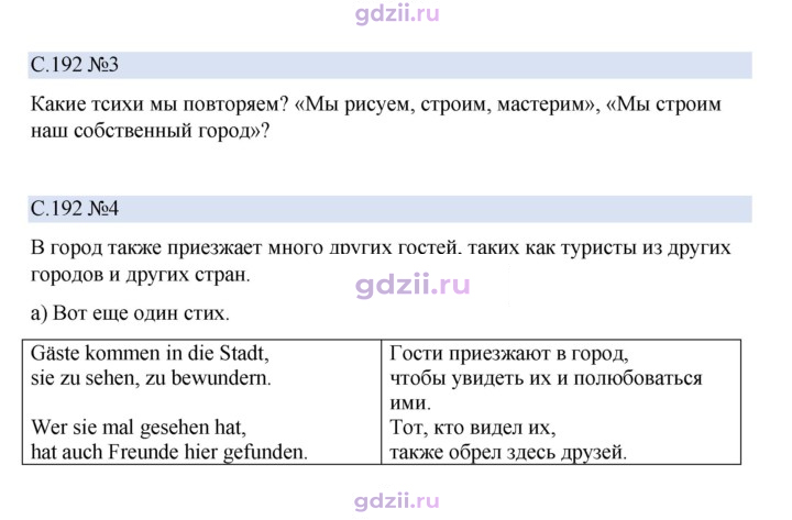Скан решения номера 192