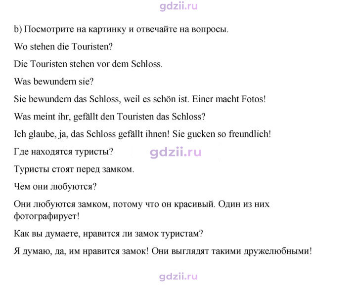 Скан решения номера 193