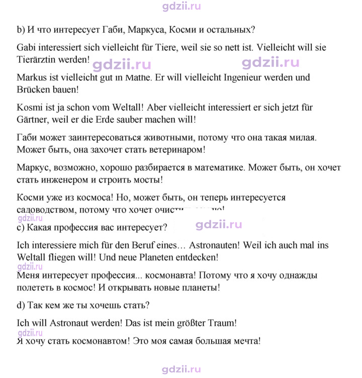 Скан решения номера 194