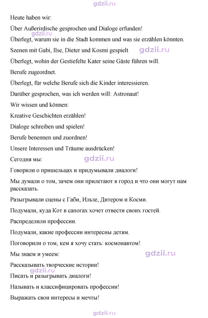 Скан решения номера 194