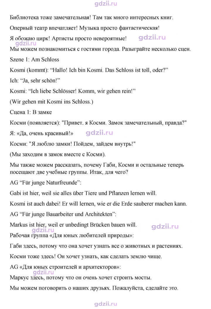 Скан решения номера 195