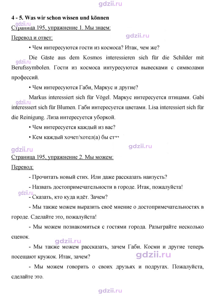 Скан решения номера 195