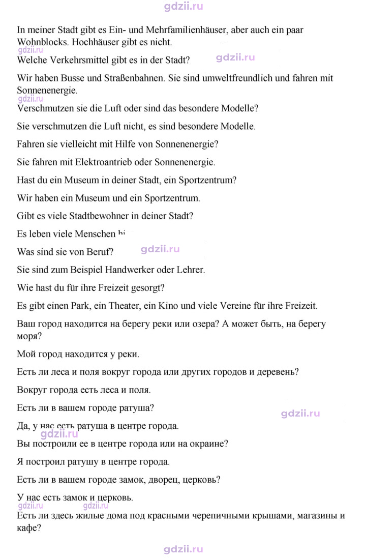 Скан решения номера 197