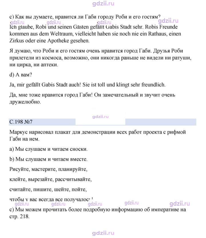 Скан решения номера 198