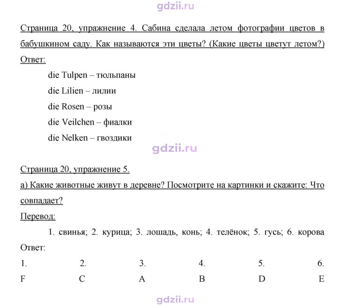 Скан решения номера 20