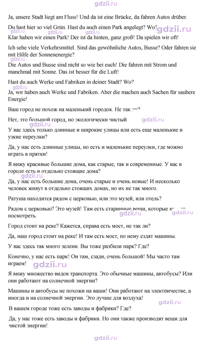 Скан решения номера 201