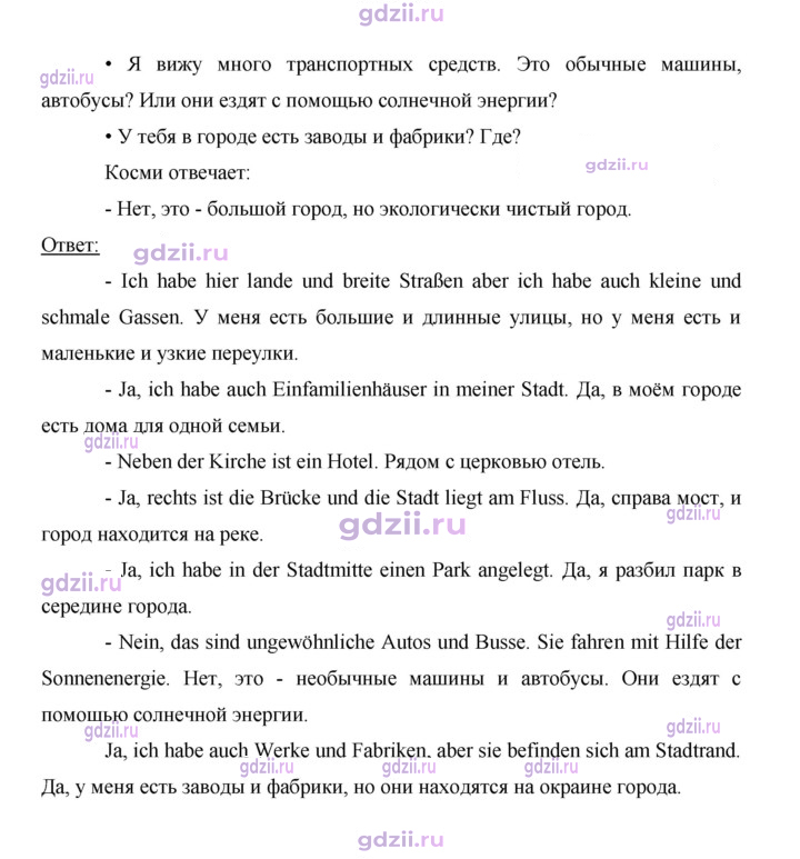 Скан решения номера 201
