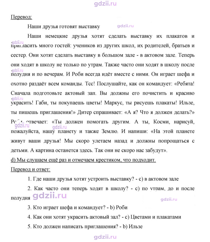 Скан решения номера 202