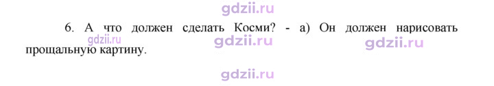 Скан решения номера 203