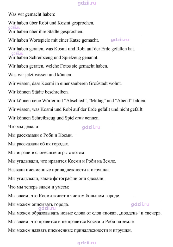 Скан решения номера 205