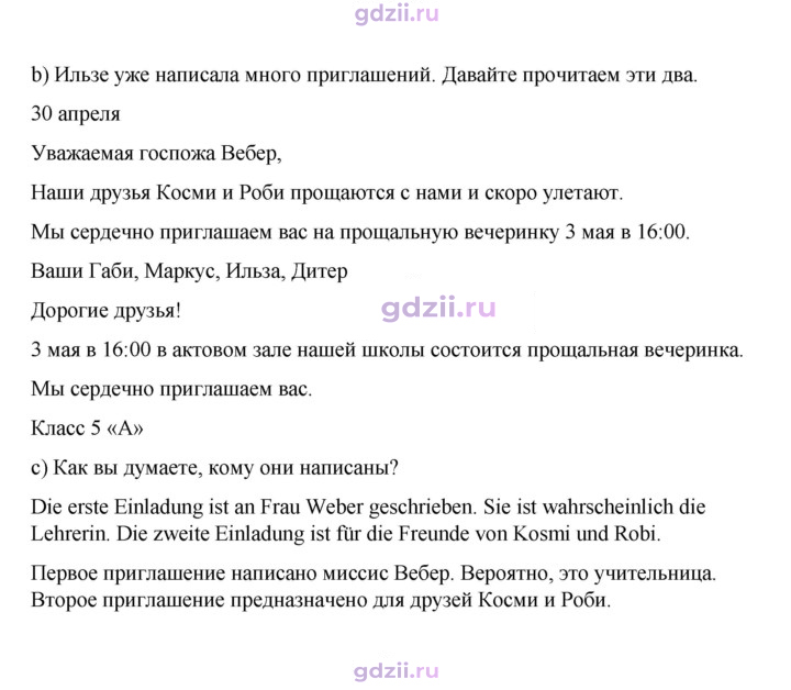 Скан решения номера 206