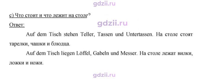 Скан решения номера 207