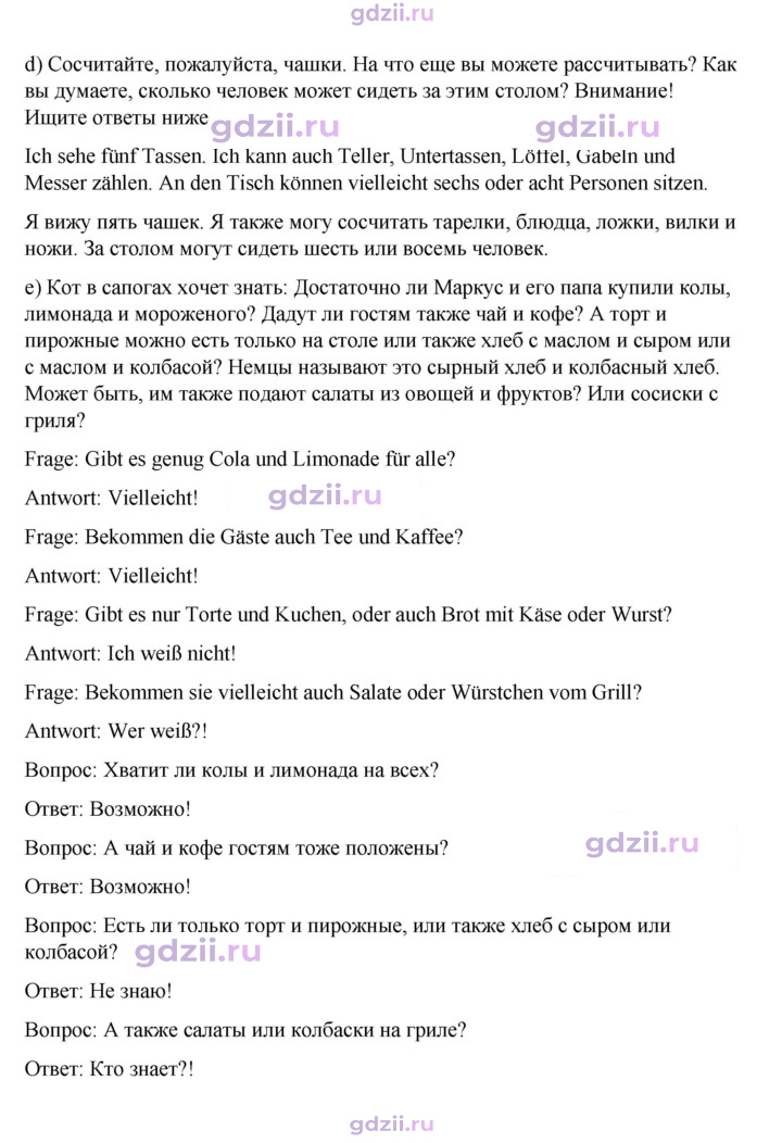 Скан решения номера 208