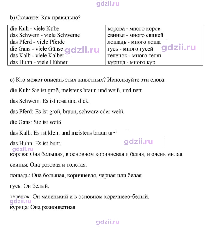 Скан решения номера 21