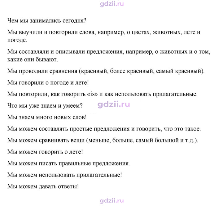 Скан решения номера 21