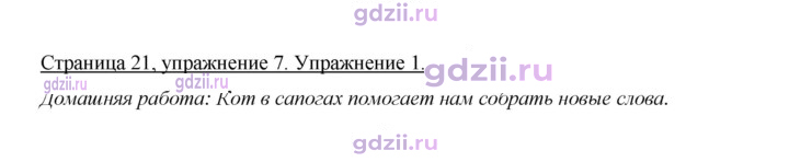 Скан решения номера 21
