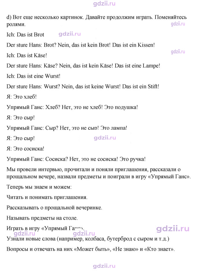 Скан решения номера 210