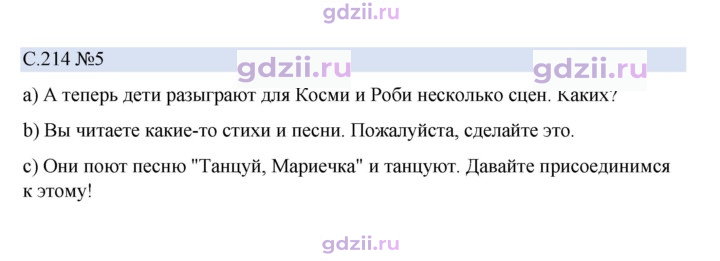 Скан решения номера 214