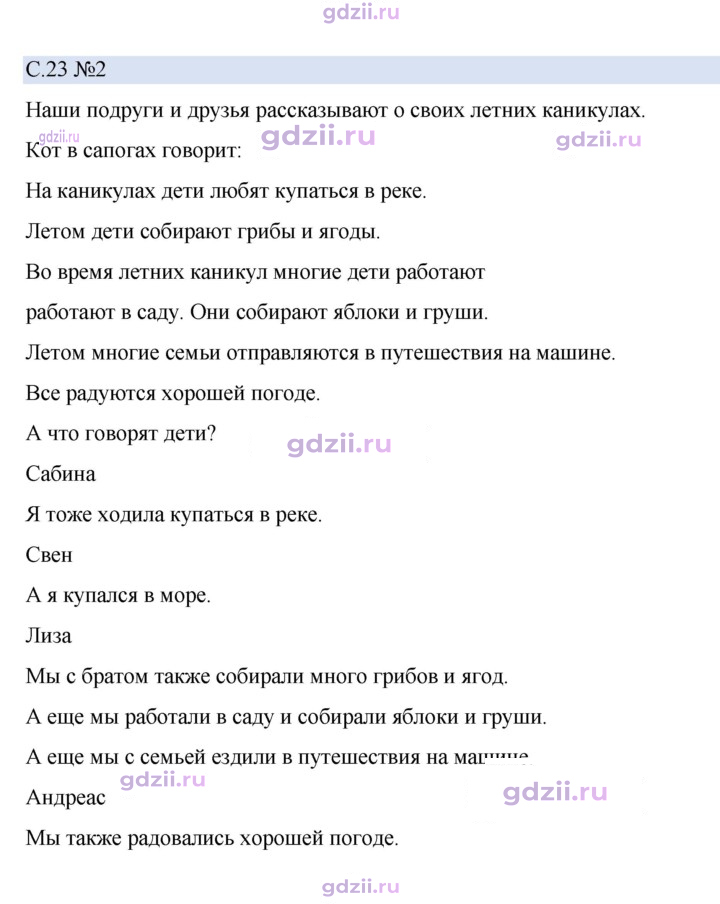Скан решения номера 23