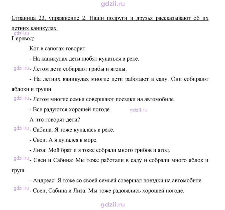 Скан решения номера 23