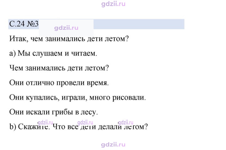 Скан решения номера 24