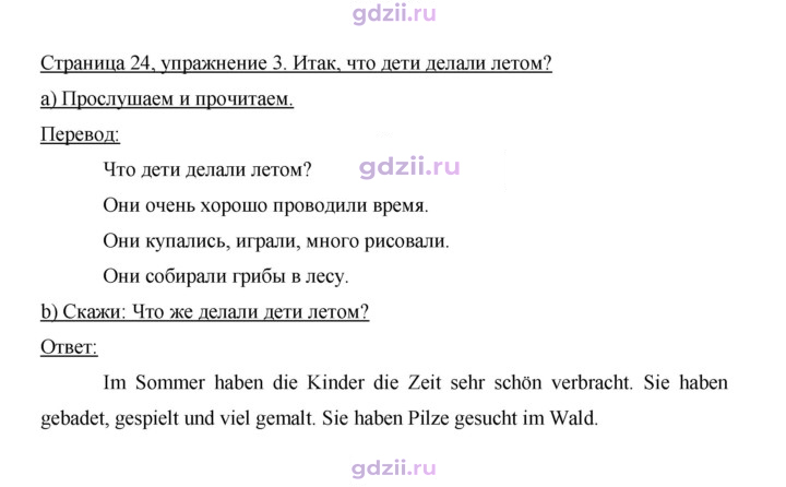 Скан решения номера 24