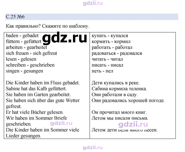 Скан решения номера 25