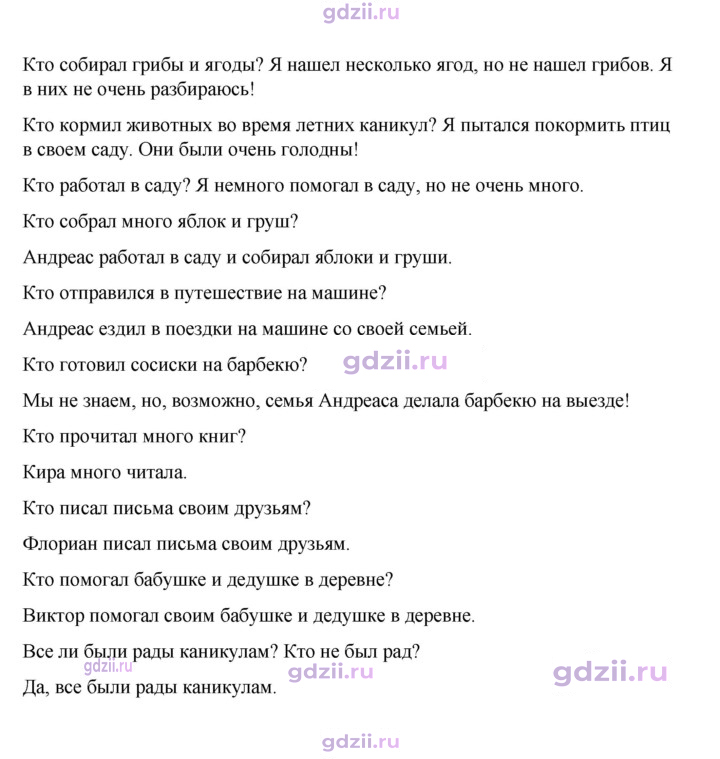 Скан решения номера 25