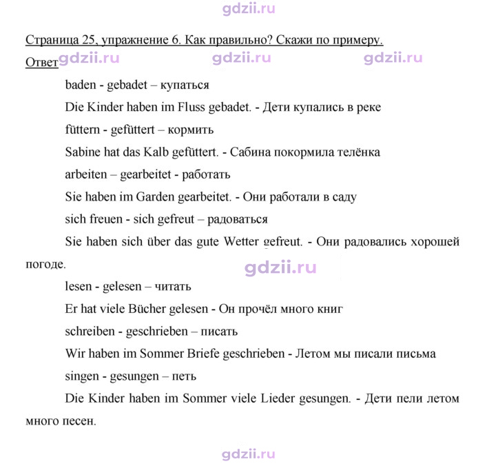 Скан решения номера 25