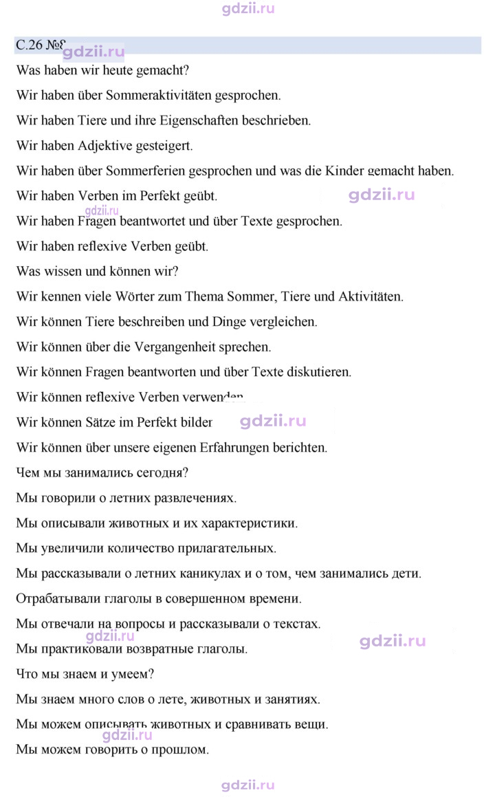 Скан решения номера 26