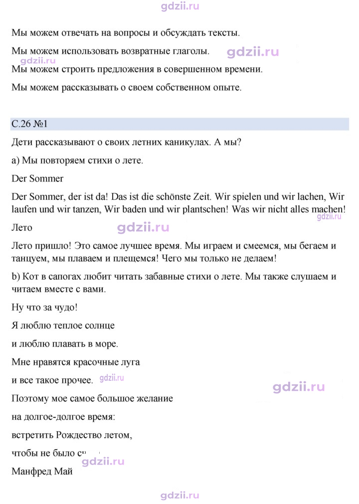 Скан решения номера 26