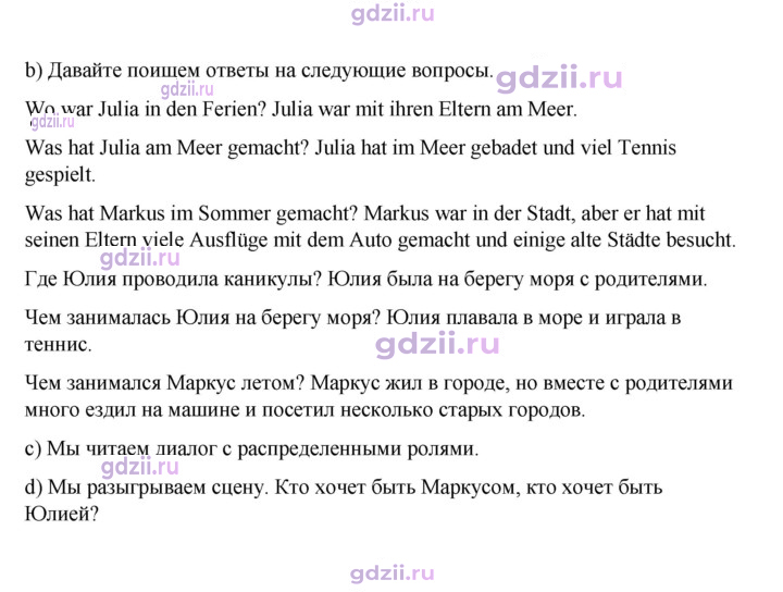 Скан решения номера 28