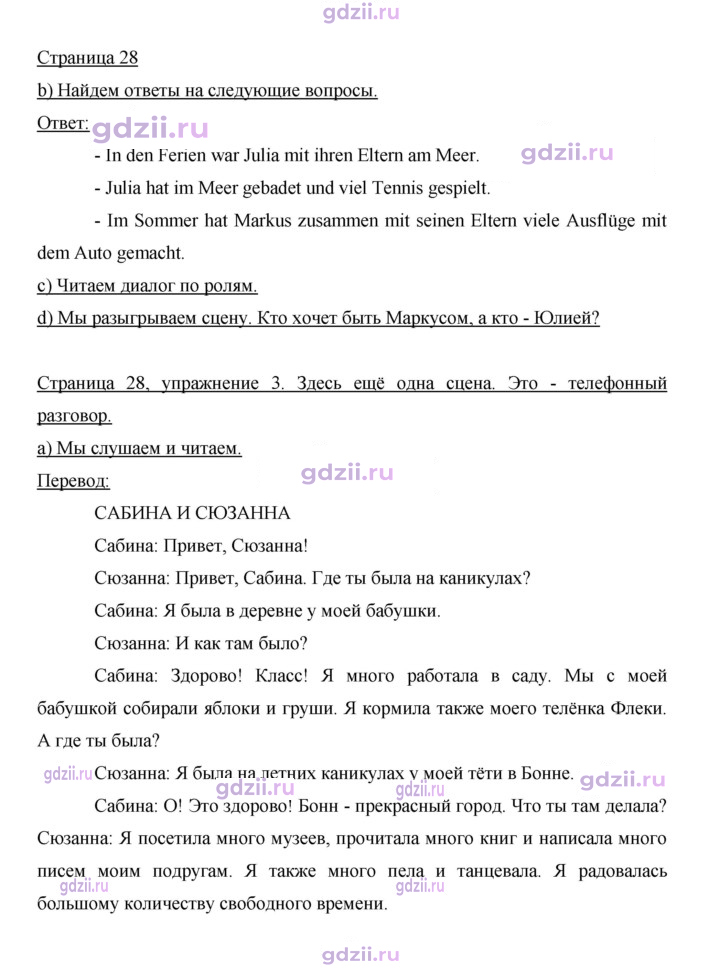 Скан решения номера 28