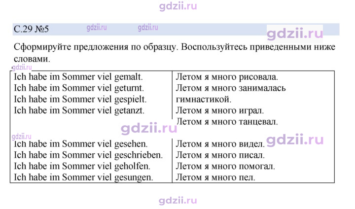 Скан решения номера 29