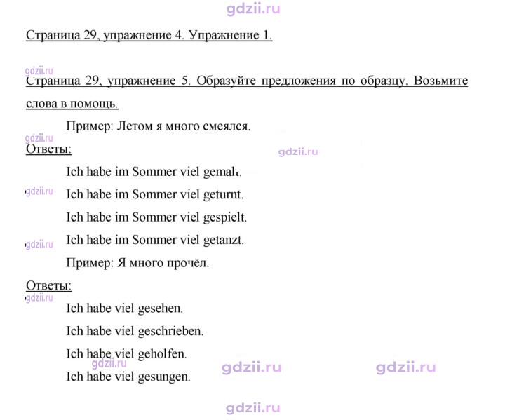 Скан решения номера 29