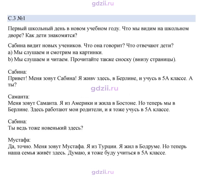 Скан решения номера 3