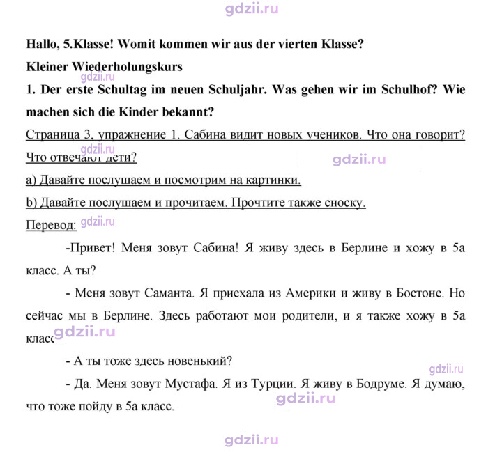 Скан решения номера 3