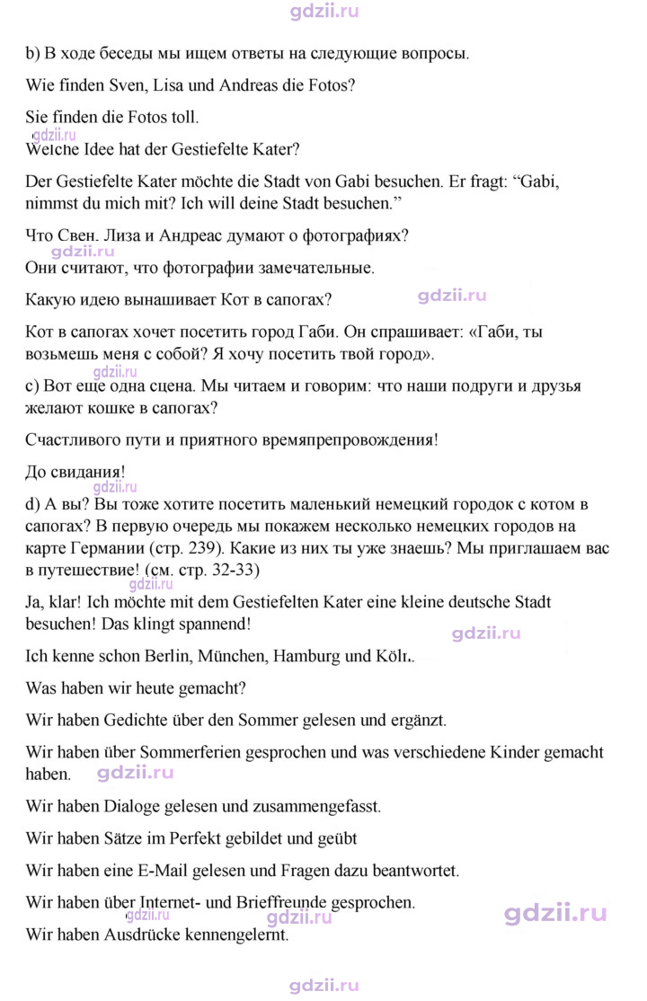 Скан решения номера 31