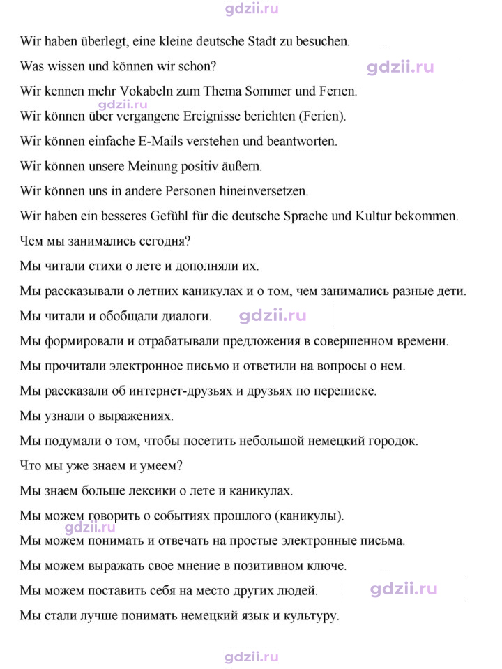 Скан решения номера 31
