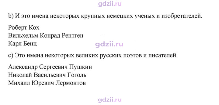 Скан решения номера 35