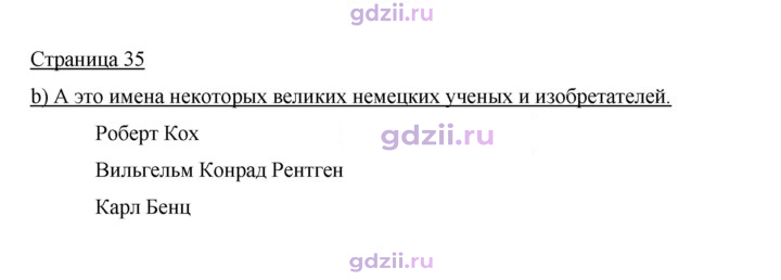 Скан решения номера 35
