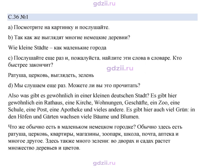 Скан решения номера 36