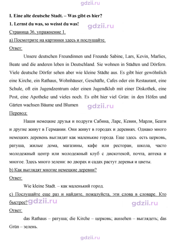 Скан решения номера 36