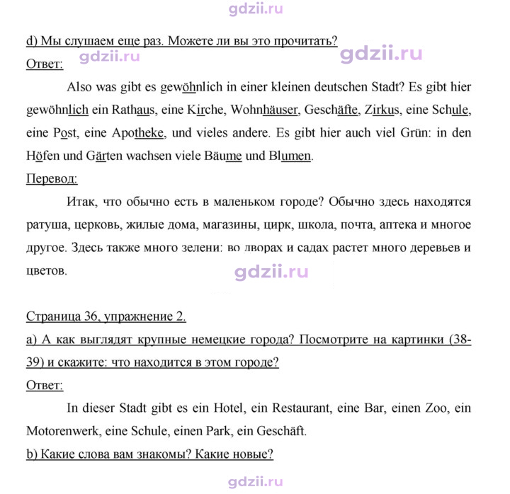 Скан решения номера 36