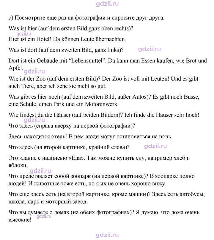 Скан решения номера 37